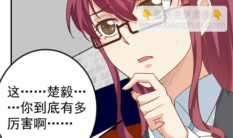 第115话 楚毅的篮球实力39