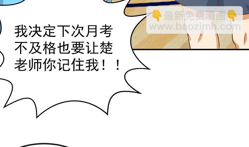 第115话 楚毅的篮球实力44