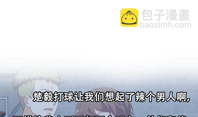 第115话 楚毅的篮球实力48