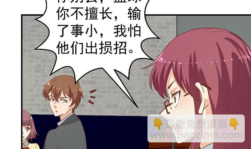 第115话 楚毅的篮球实力5