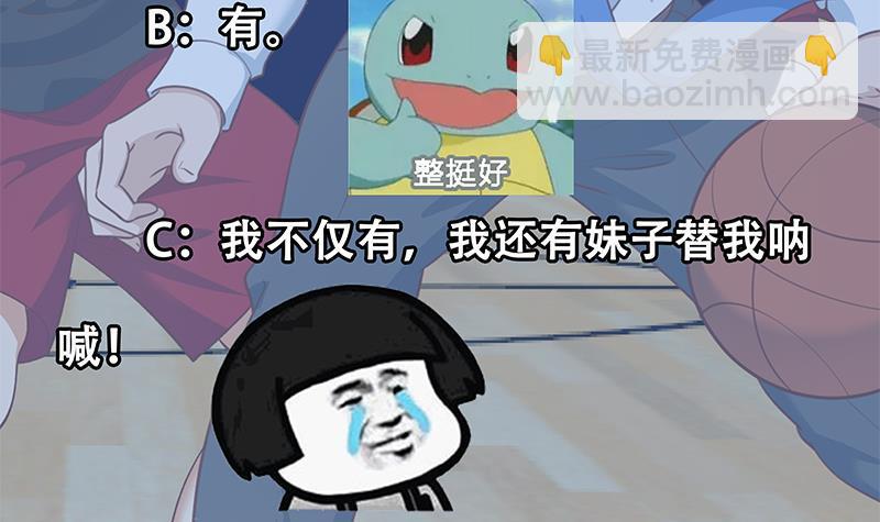 第115话 楚毅的篮球实力54