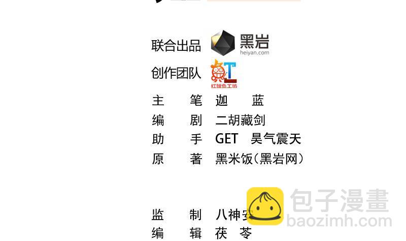 第117话 想抢楚毅的老婆？1