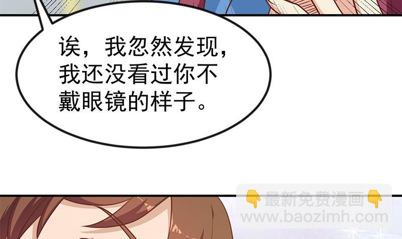 第117话 想抢楚毅的老婆？14