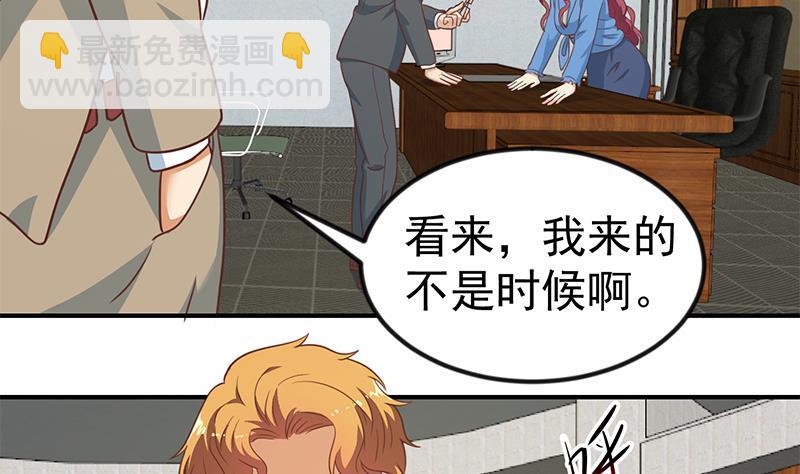 第117话 想抢楚毅的老婆？18