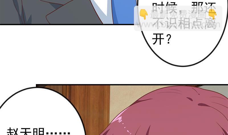 第117话 想抢楚毅的老婆？23