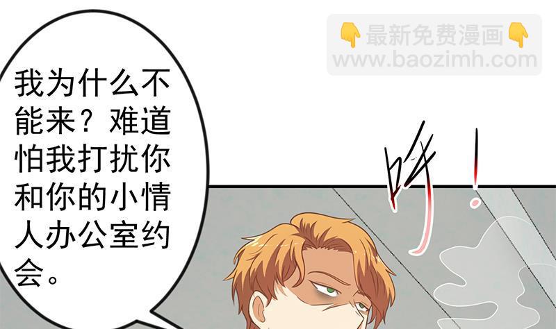 第117话 想抢楚毅的老婆？27