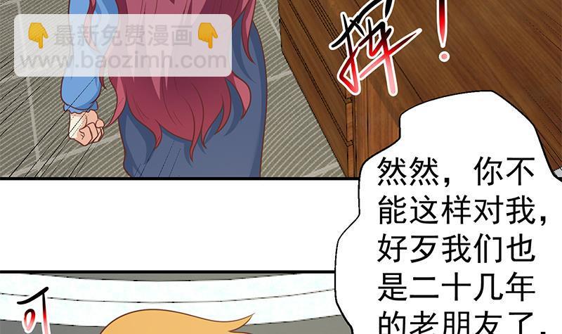 第117话 想抢楚毅的老婆？32