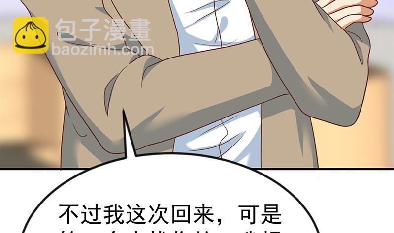 第117话 想抢楚毅的老婆？39