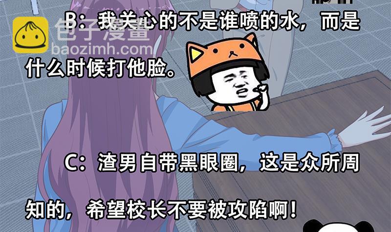 第117话 想抢楚毅的老婆？54