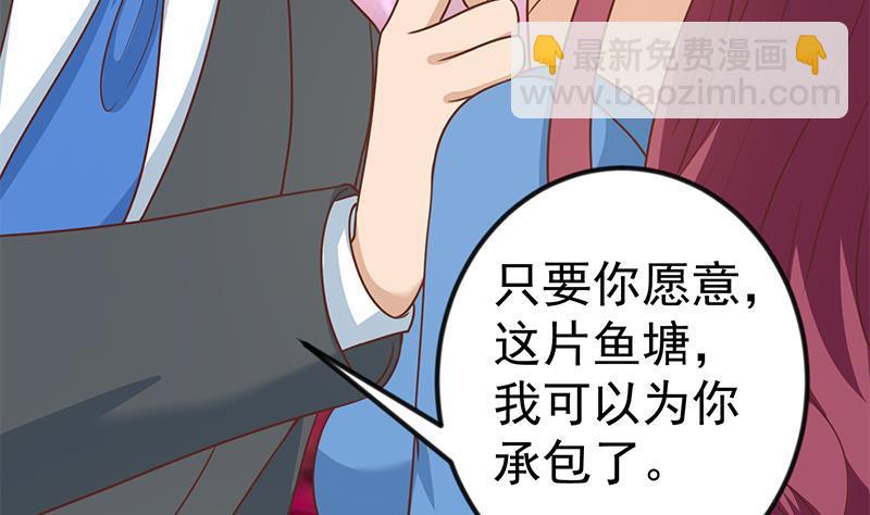 第117话 想抢楚毅的老婆？9