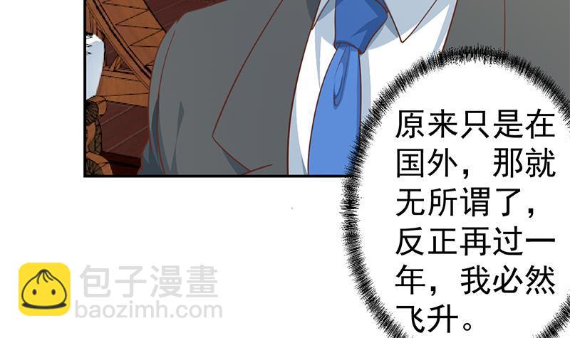 第145话 半步宗师11