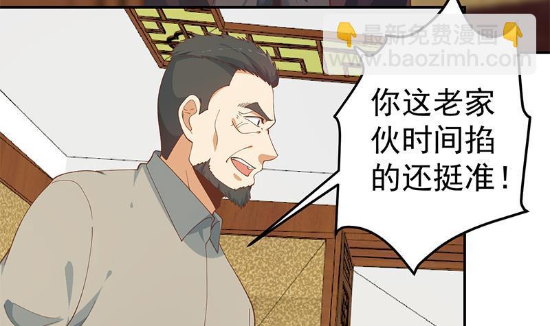 第145话 半步宗师17