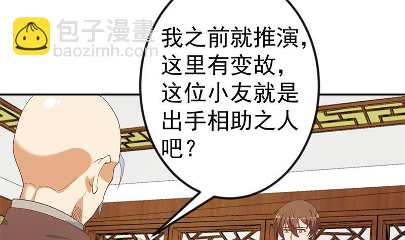 第145话 半步宗师22