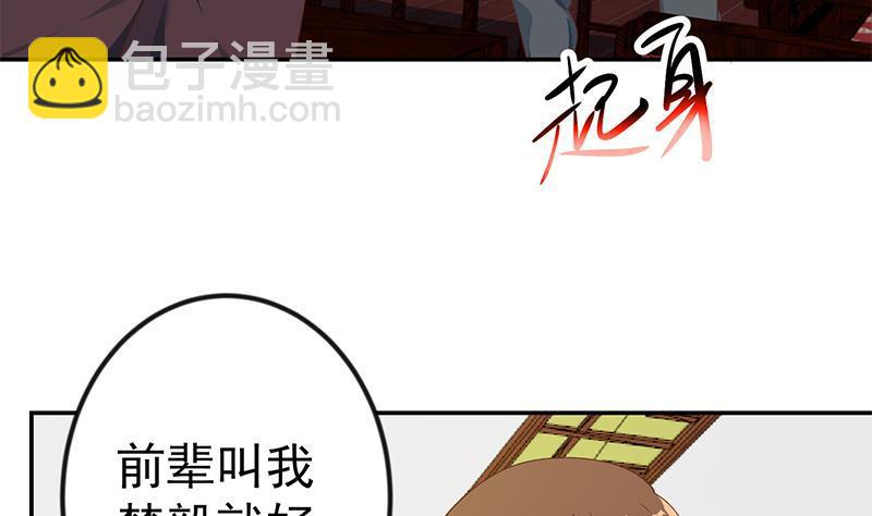 第145话 半步宗师24
