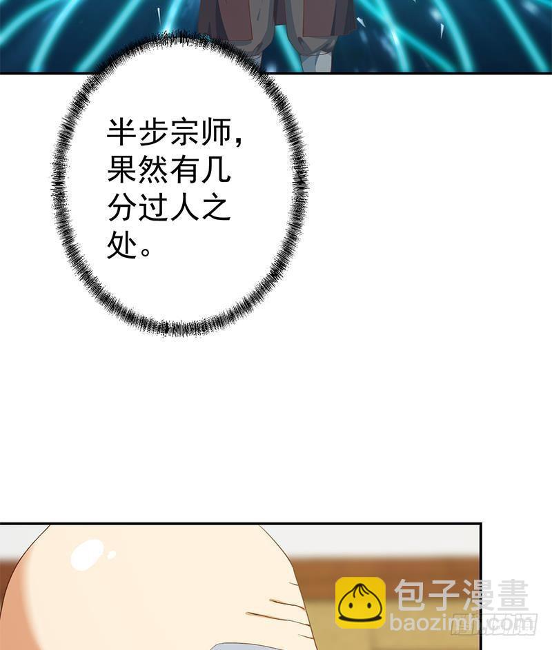 第145话 半步宗师28