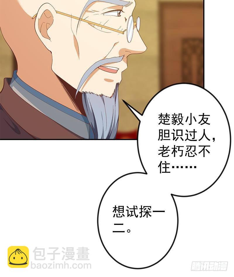 第145话 半步宗师29