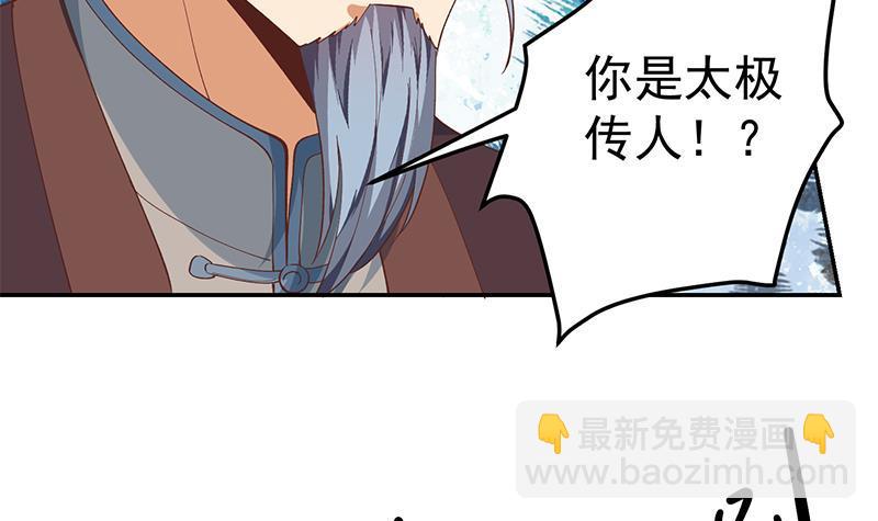 第145话 半步宗师44