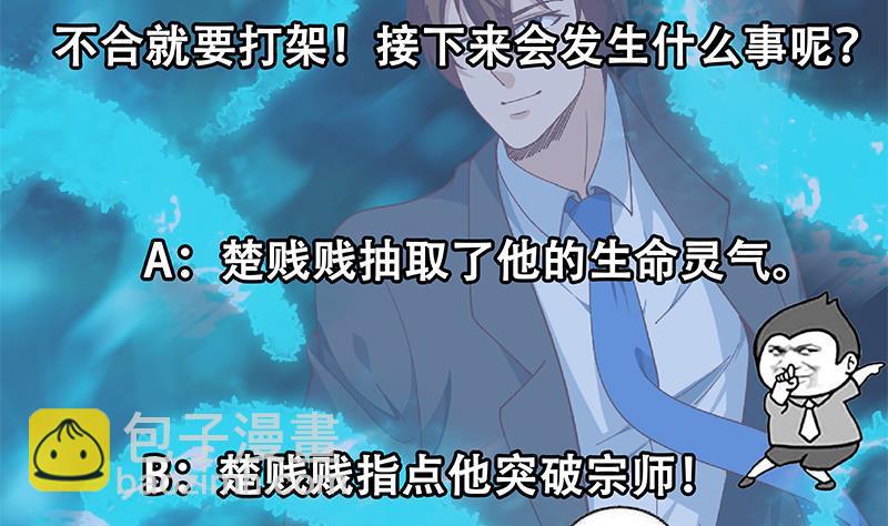 第145话 半步宗师58