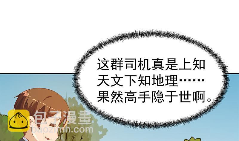 第153话 好戏开场了！32
