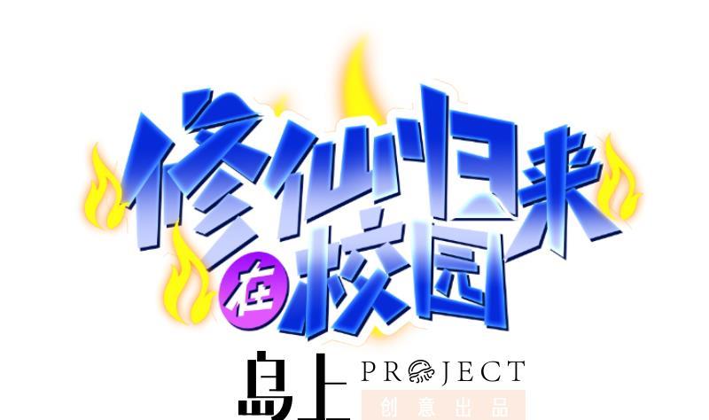 第169话 歪理一大堆0