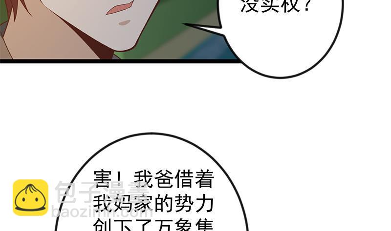 第169话 歪理一大堆25