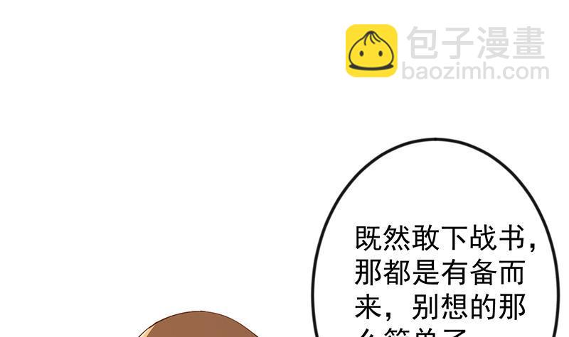第190话 江上约猛男！14
