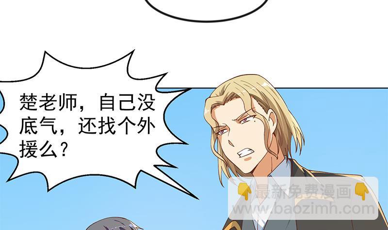 第190话 江上约猛男！17