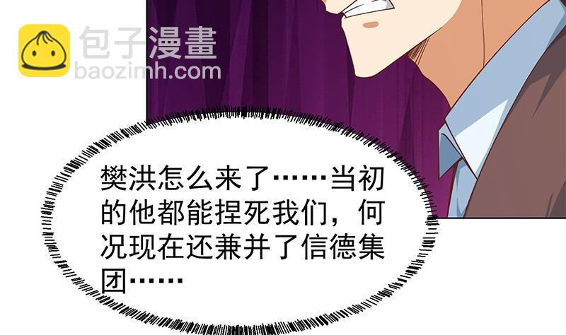 第190话 江上约猛男！21