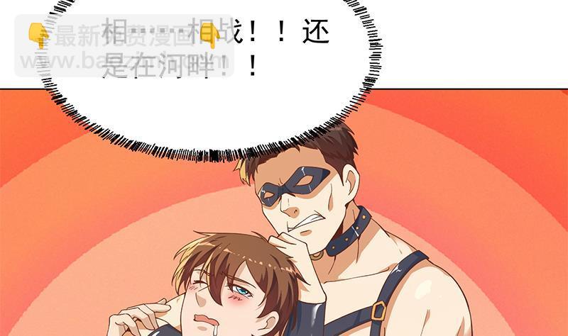 第190话 江上约猛男！3