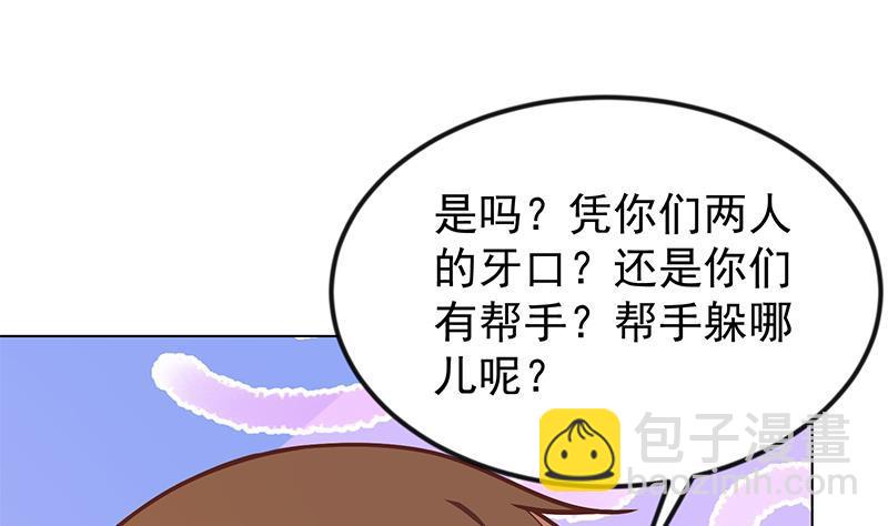 第190话 江上约猛男！30