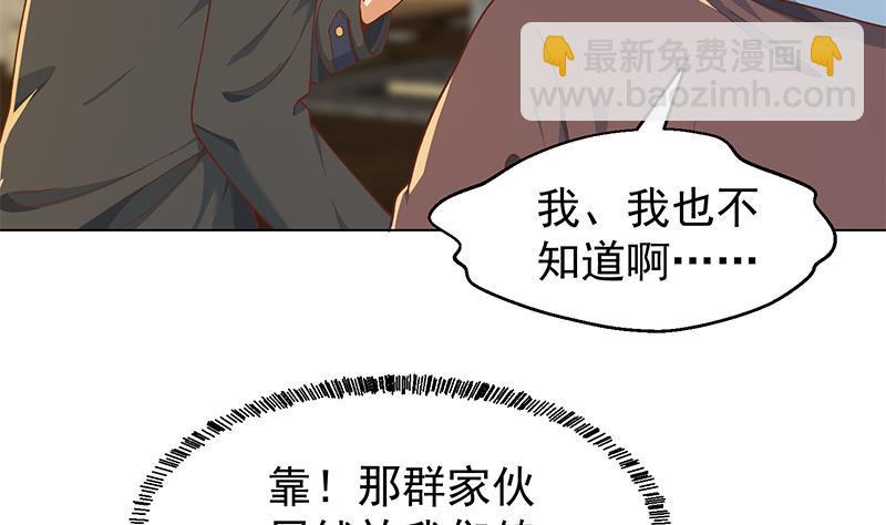 第190话 江上约猛男！34