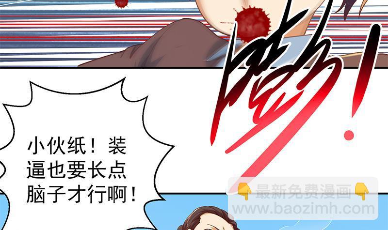 第190话 江上约猛男！38