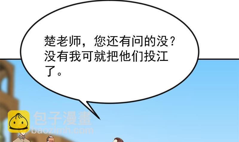 第190话 江上约猛男！43