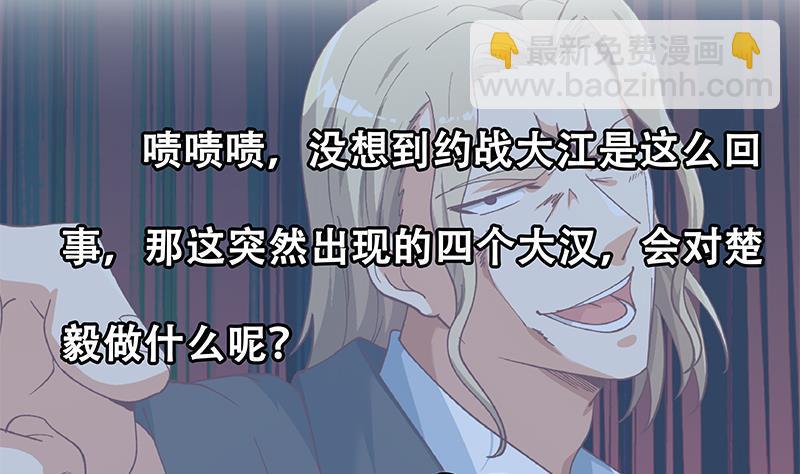 第190话 江上约猛男！59