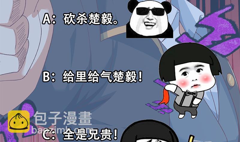 第190话 江上约猛男！60