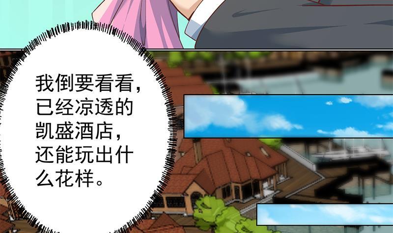第190话 江上约猛男！8