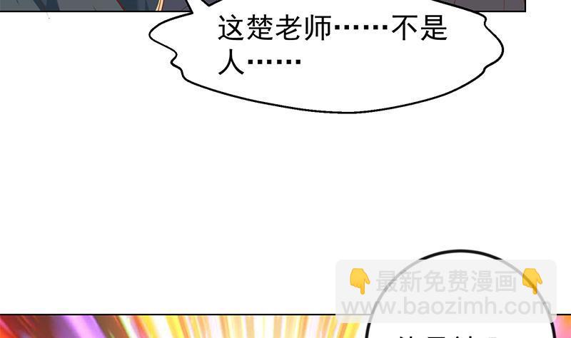 第193话 惊为天人楚老师15