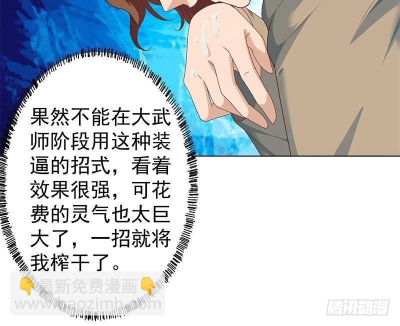 第193话 惊为天人楚老师23