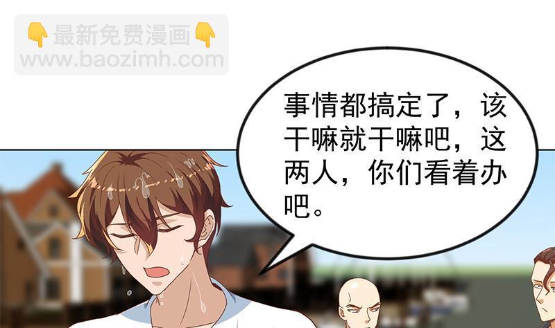 第193话 惊为天人楚老师24