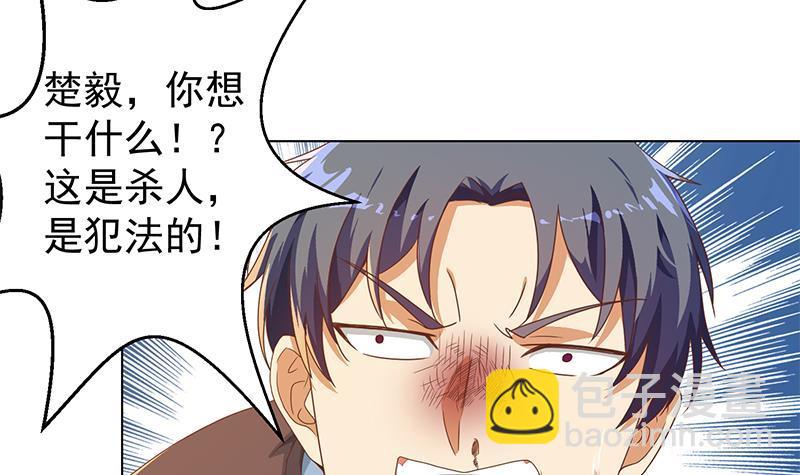 第193话 惊为天人楚老师26