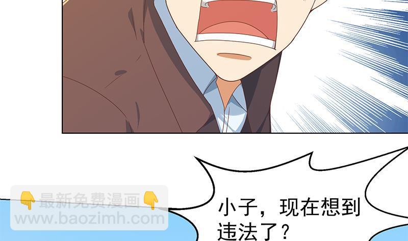 第193话 惊为天人楚老师27