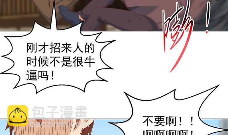 第193话 惊为天人楚老师29
