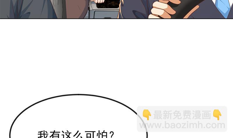 第193话 惊为天人楚老师34