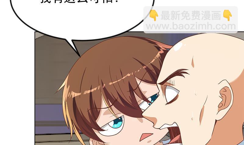 第193话 惊为天人楚老师35