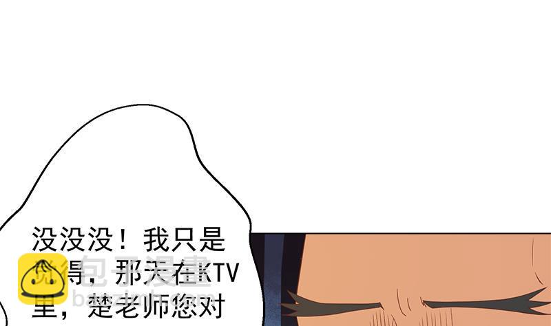 第193话 惊为天人楚老师37