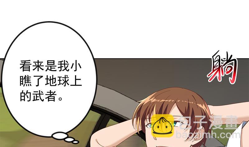 第193话 惊为天人楚老师39