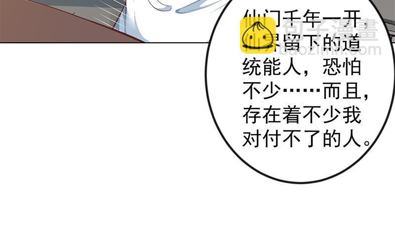 第193话 惊为天人楚老师41