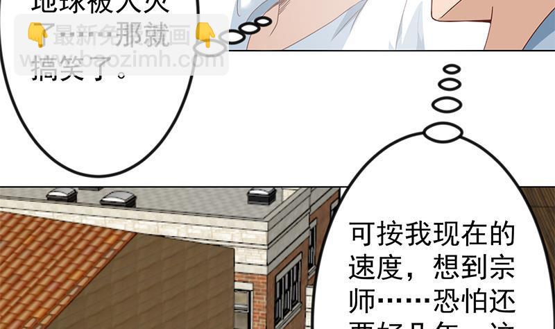 第193话 惊为天人楚老师43