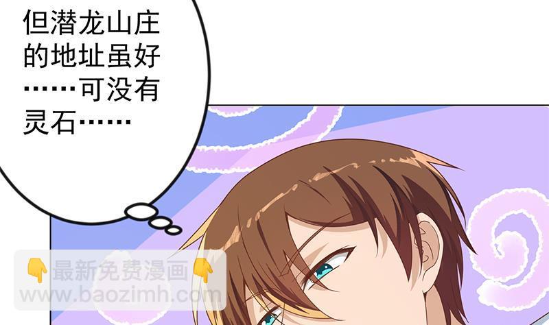 第193话 惊为天人楚老师46
