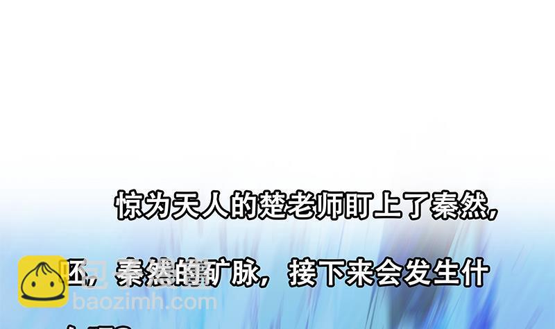 第193话 惊为天人楚老师49